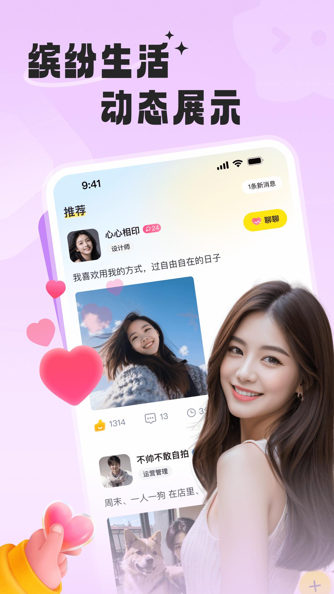 精彩截图-约陌2025官方新版