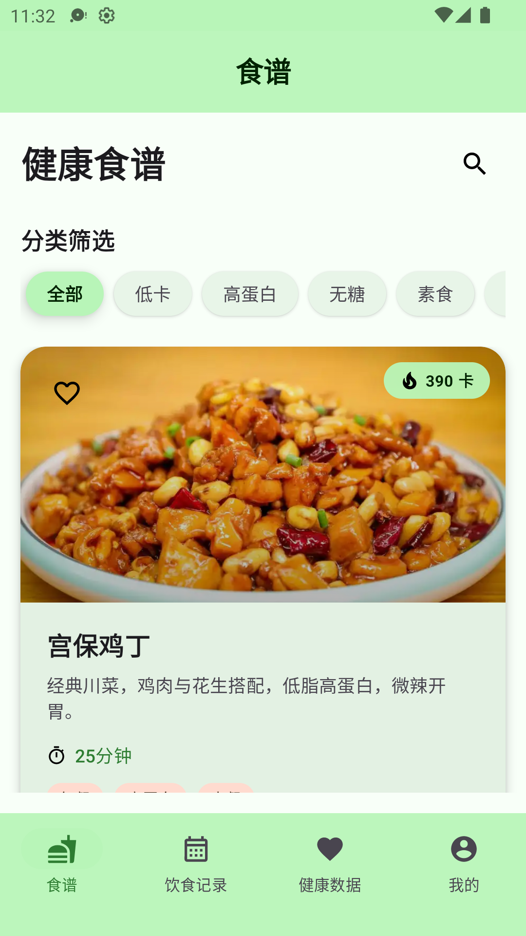 精彩截图-GDSEC2025官方新版