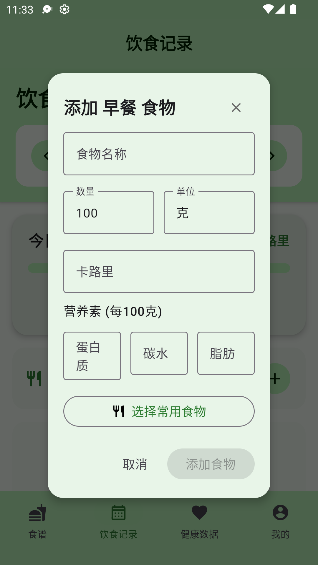 精彩截图-GDSEC2025官方新版