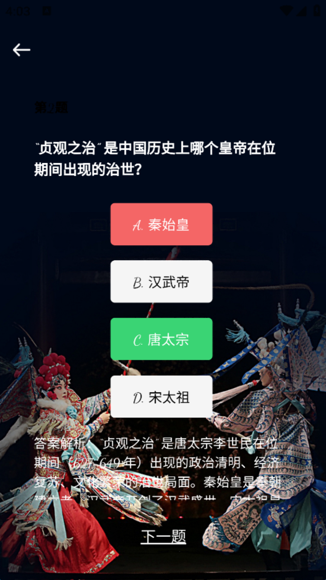精彩截图-曲韵迷匣2025官方新版