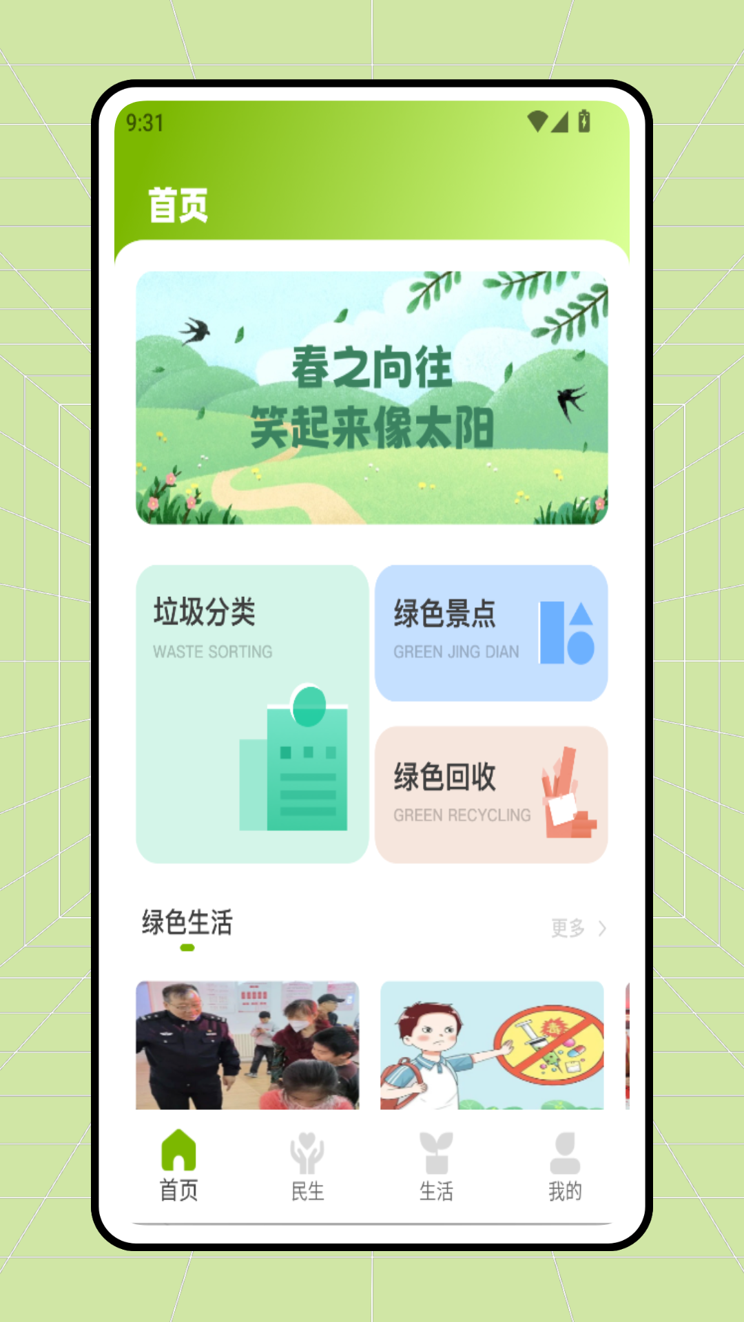 精彩截图-南通百通2026官方新版