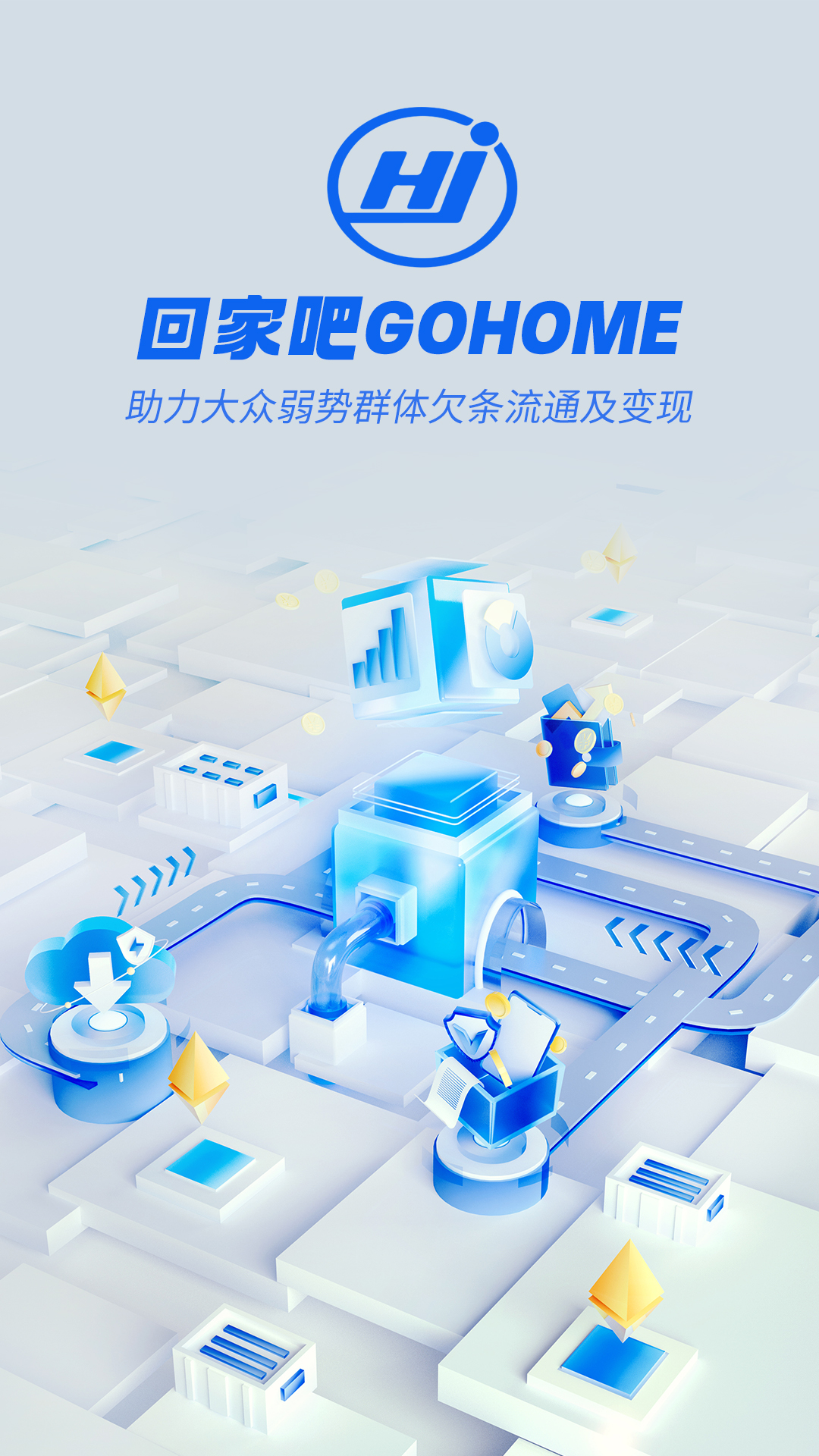 精彩截图-GoHome2025官方新版