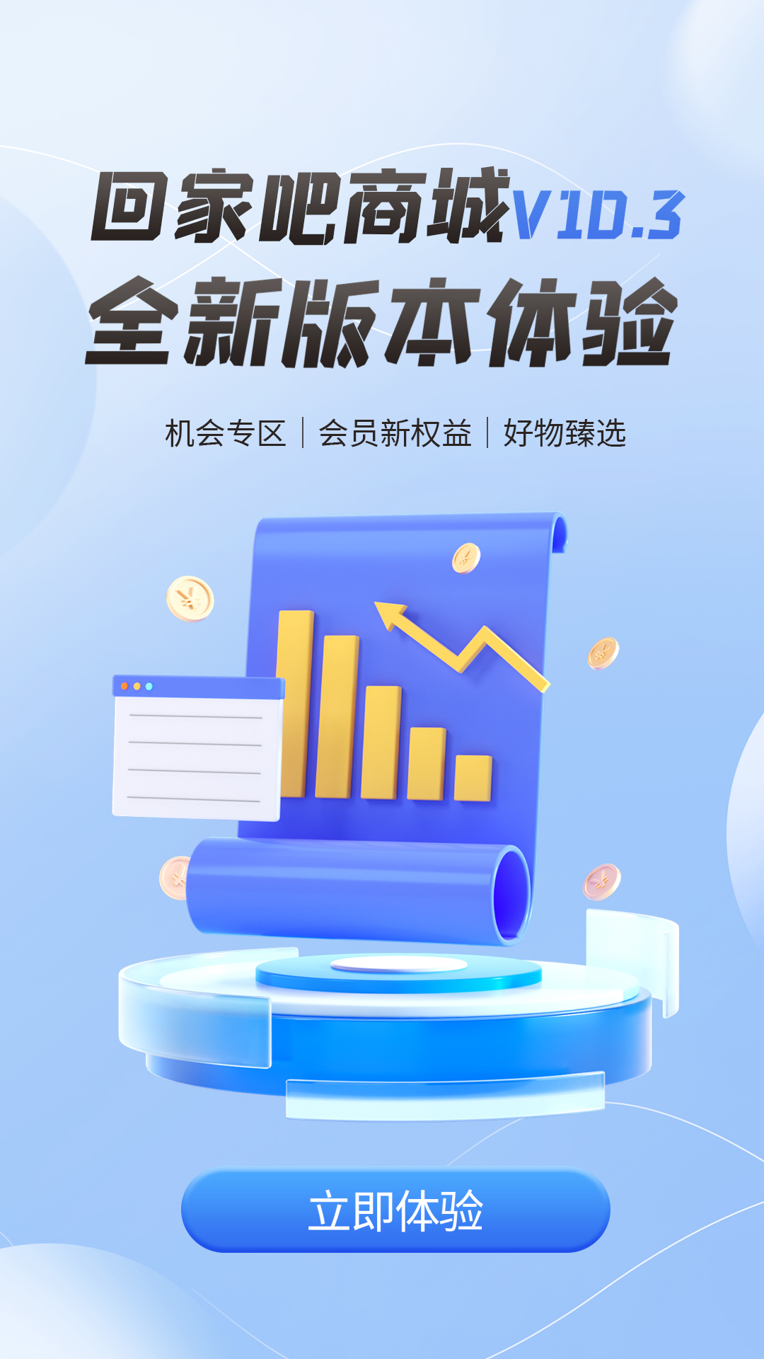 精彩截图-GoHome2026官方新版