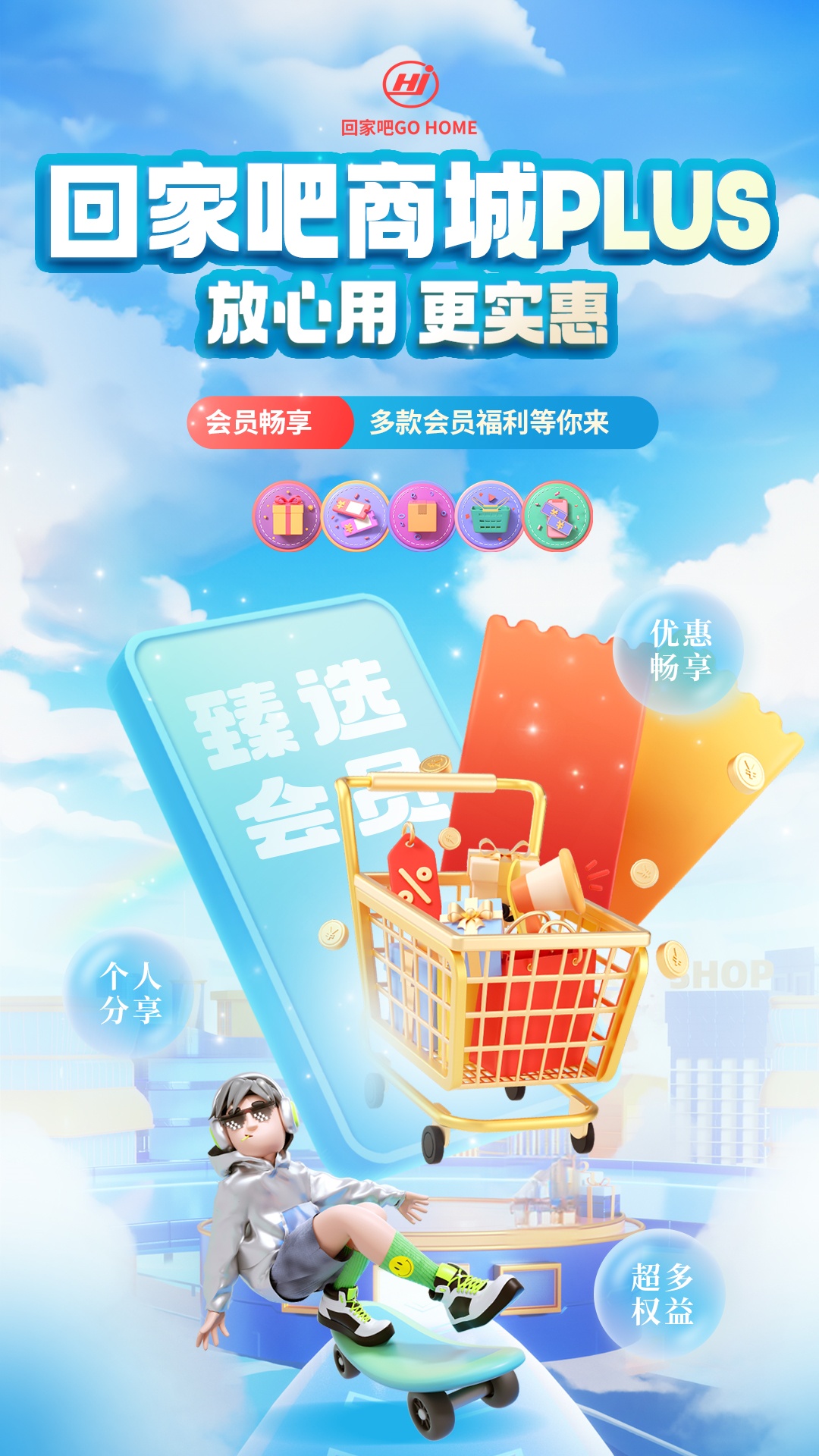 精彩截图-GoHome2026官方新版