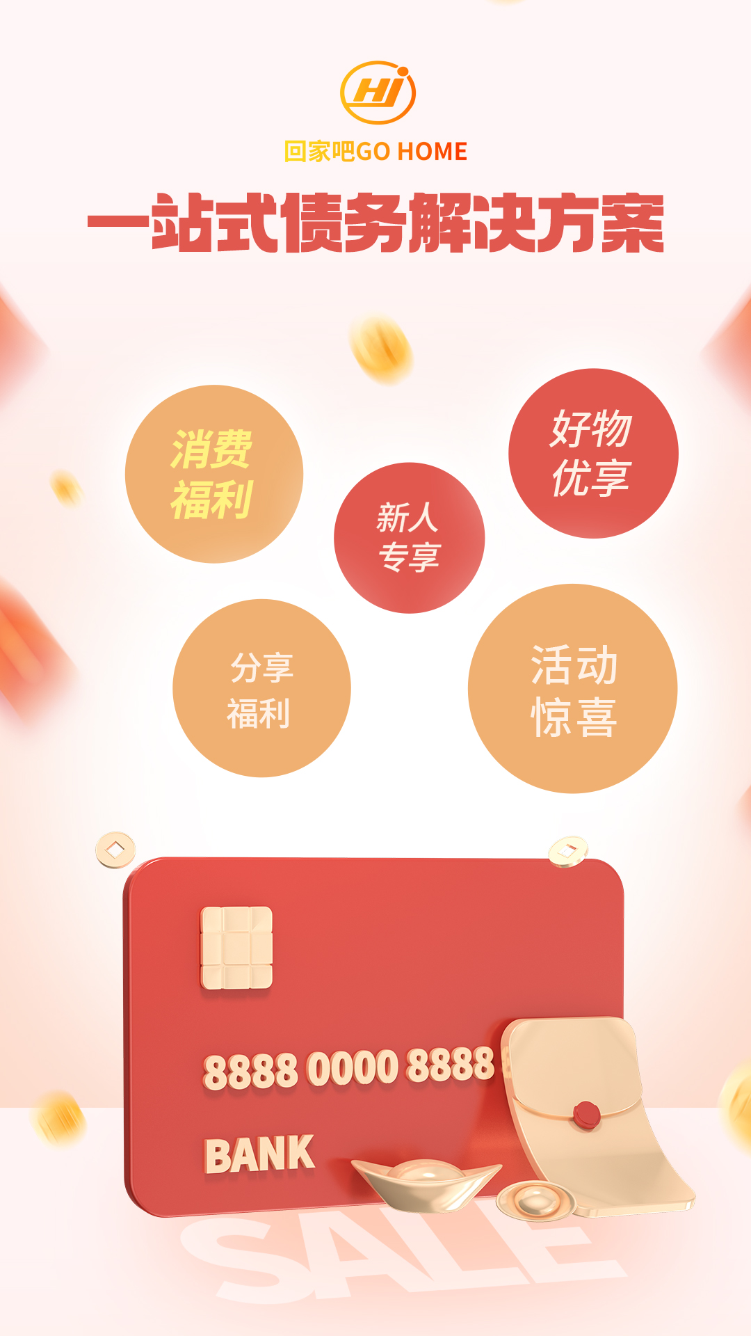 精彩截图-GoHome2026官方新版