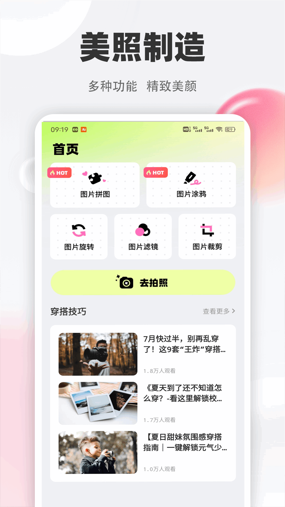 精彩截图-小荷花2026官方新版