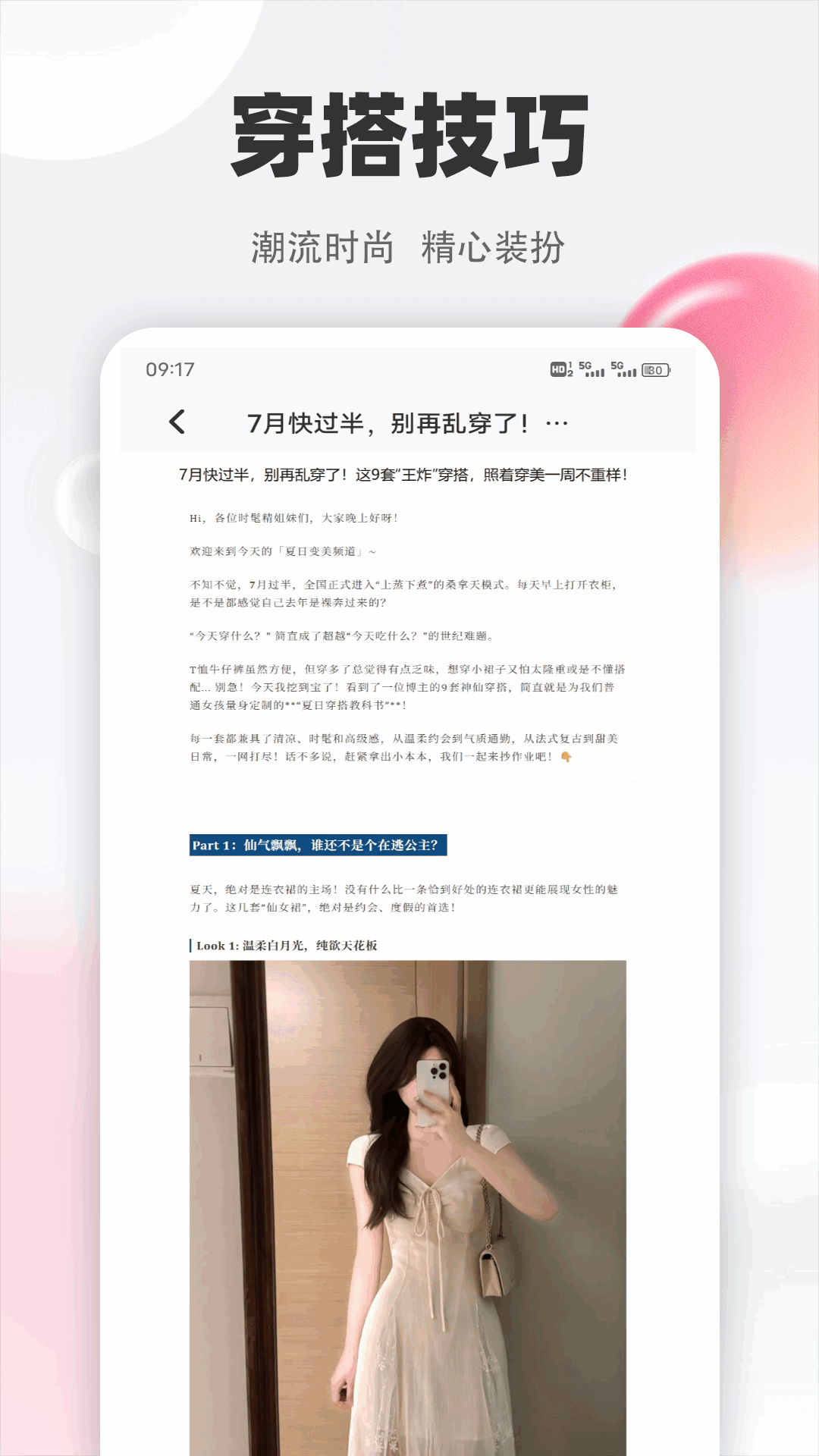 精彩截图-小荷花2026官方新版