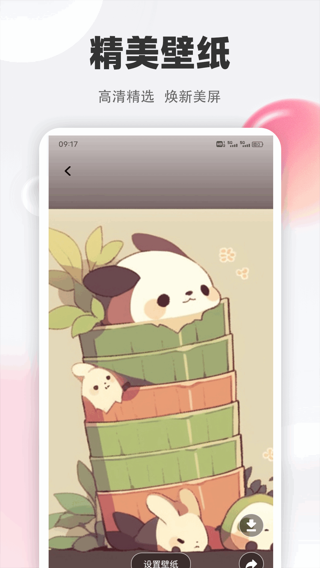 精彩截图-小荷花2026官方新版