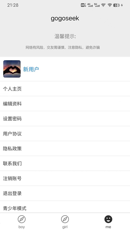 精彩截图-gogoseek2025官方新版