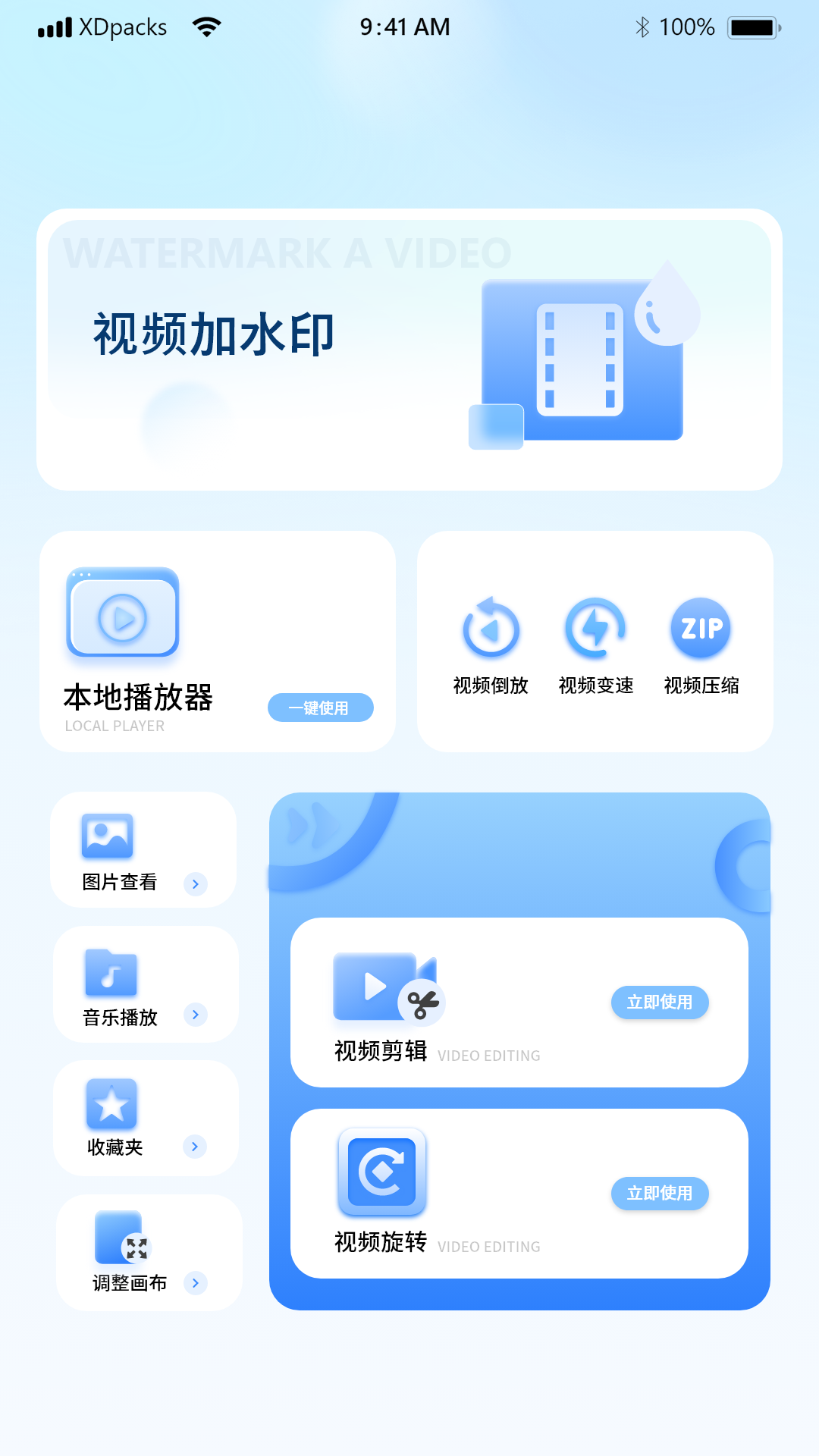 精彩截图-水印全能王2026官方新版