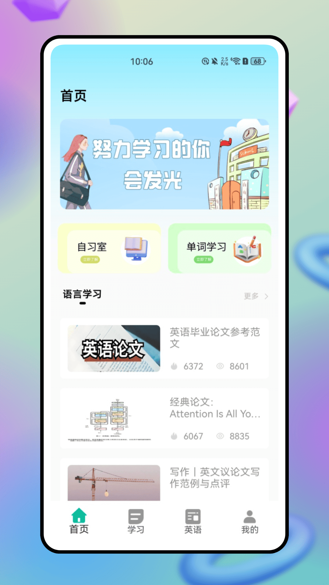 精彩截图-听阅2025官方新版