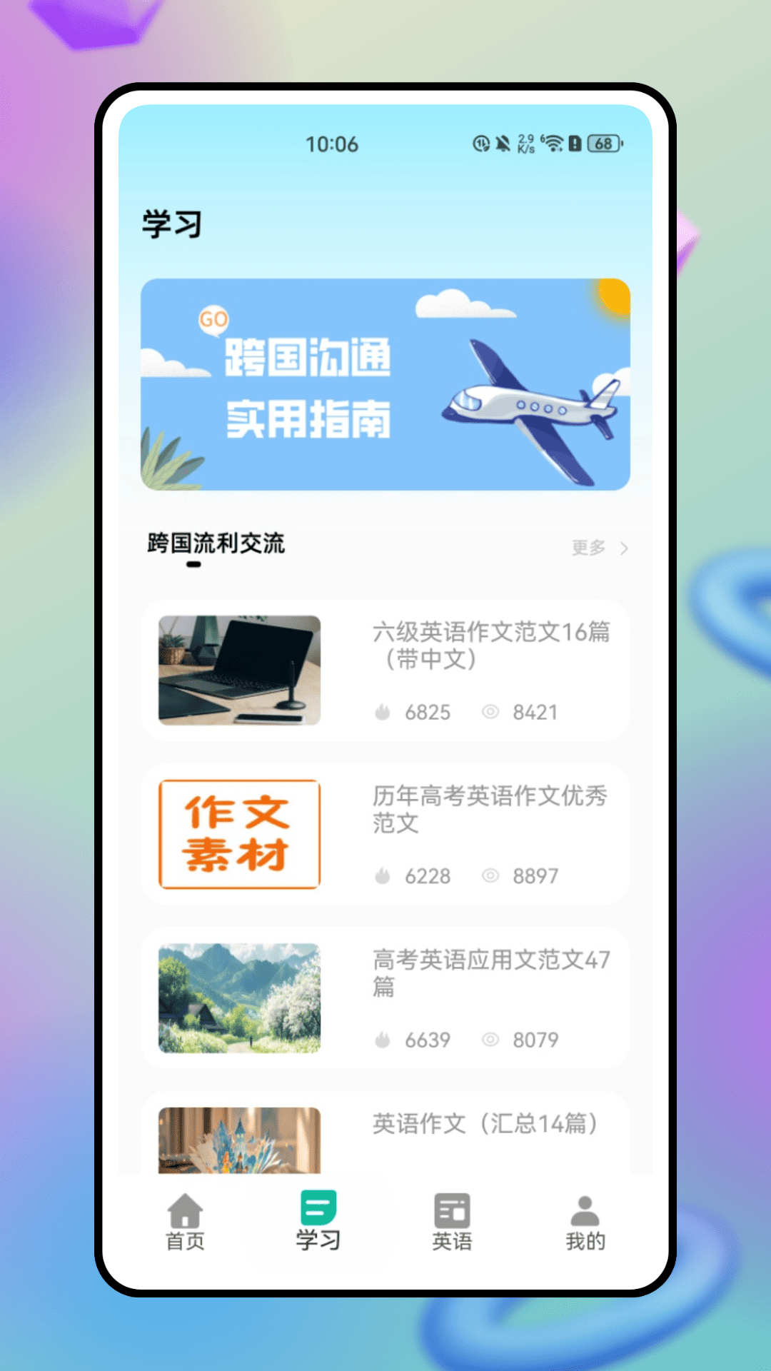 精彩截图-听阅2025官方新版