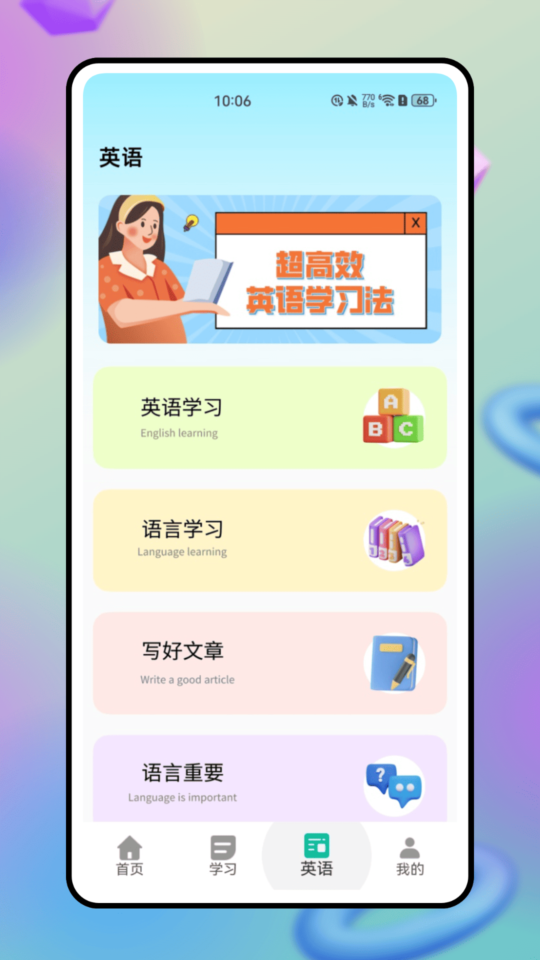 精彩截图-听阅2025官方新版