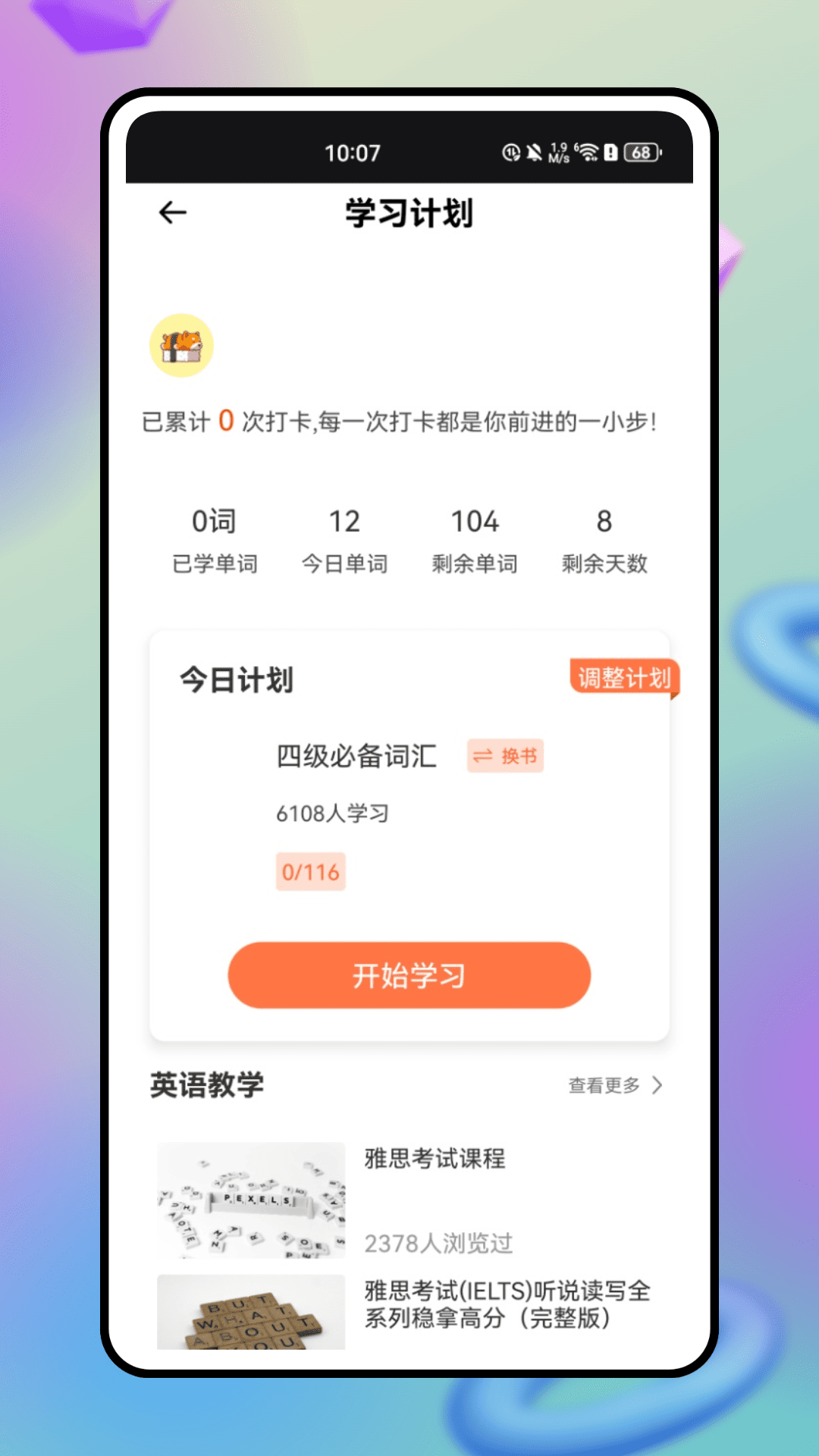 精彩截图-听阅2025官方新版