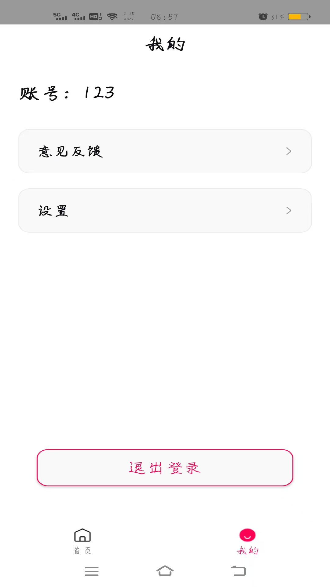 精彩截图-入梦小童2026官方新版