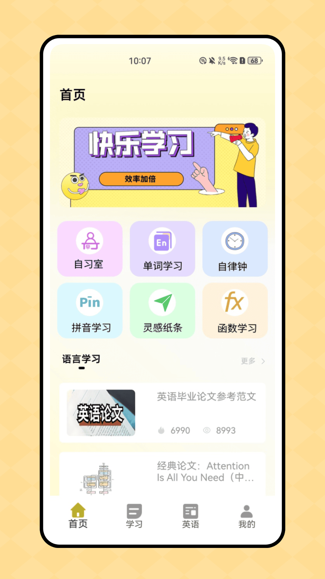 精彩截图-文理在线2025官方新版
