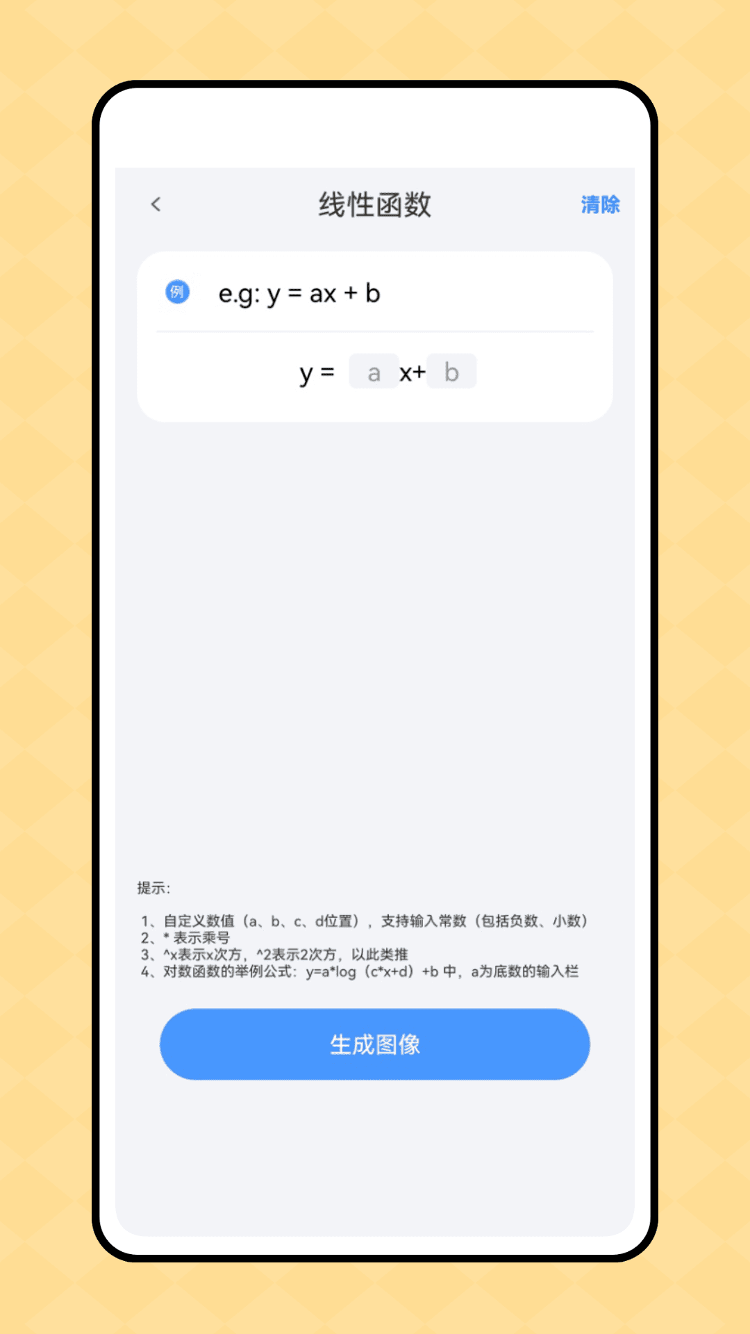 精彩截图-文理在线2025官方新版