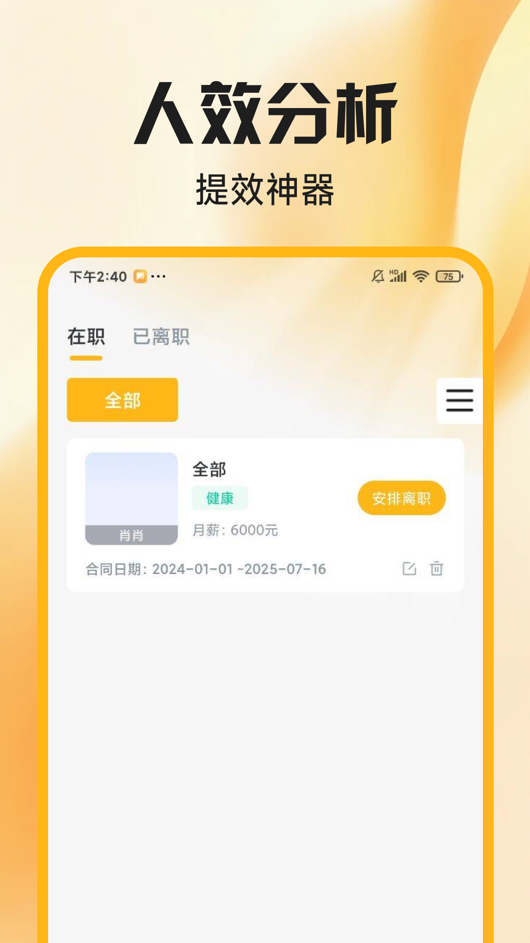 精彩截图-外卖开店管家2026官方新版