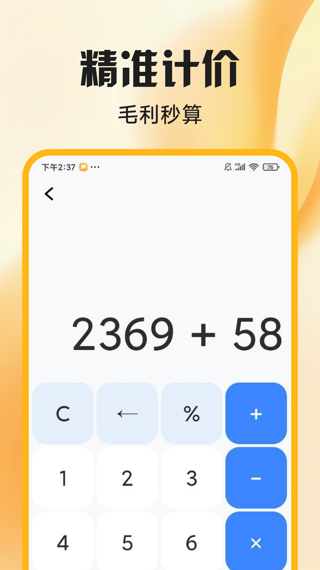 精彩截图-外卖开店管家2026官方新版