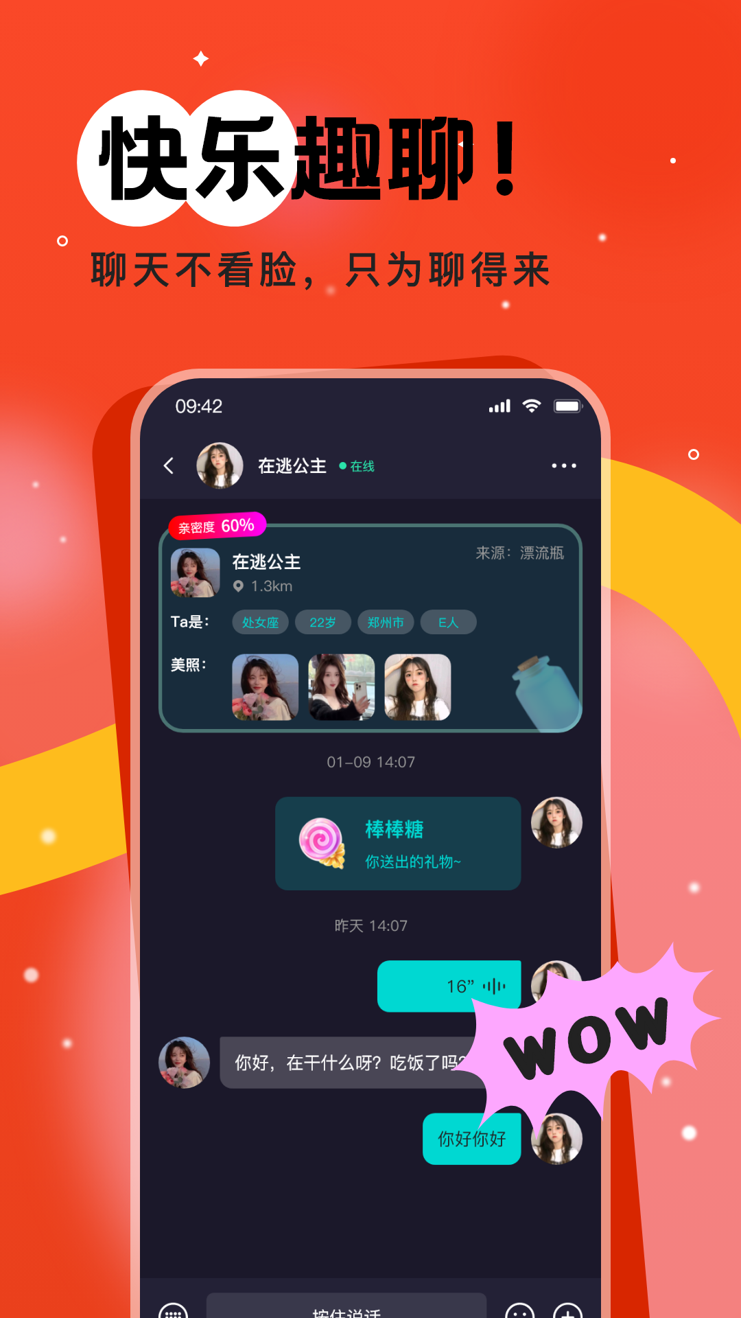 树洞漂流瓶 截图 4