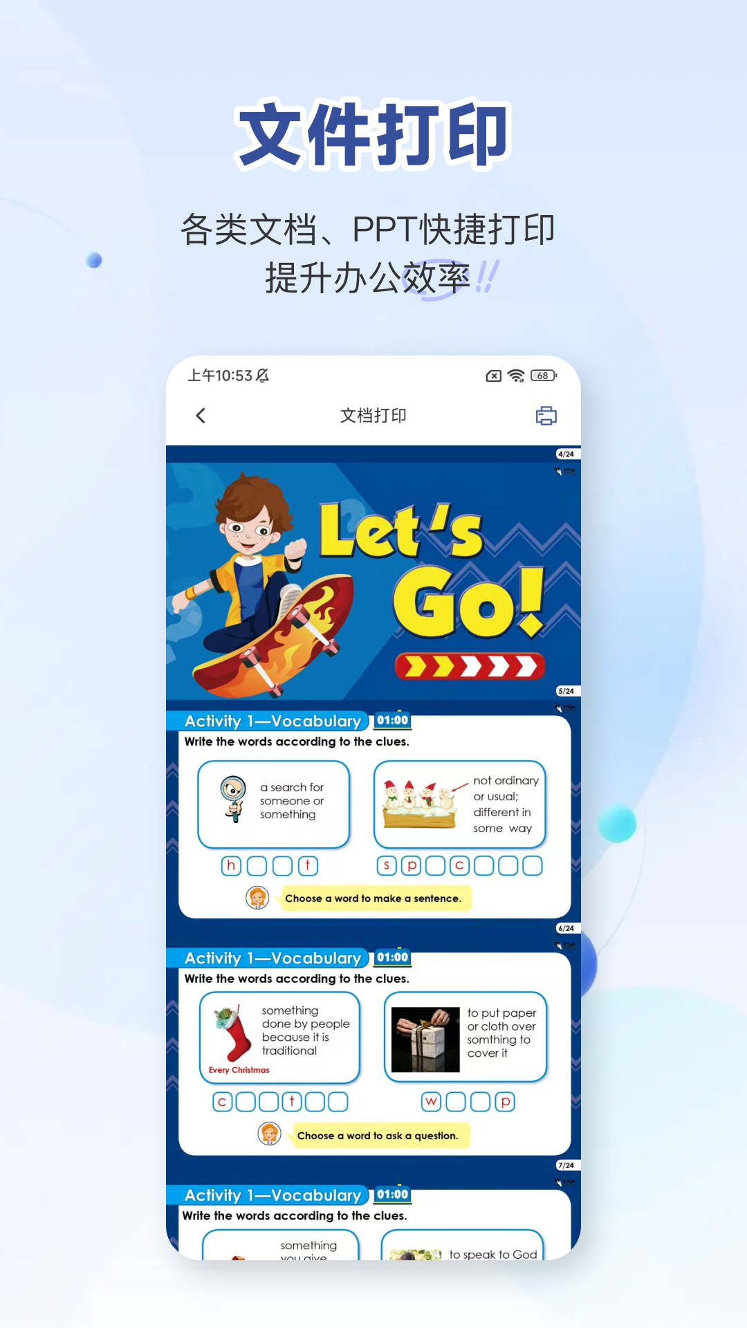 精彩截图-口袋打印机2026官方新版