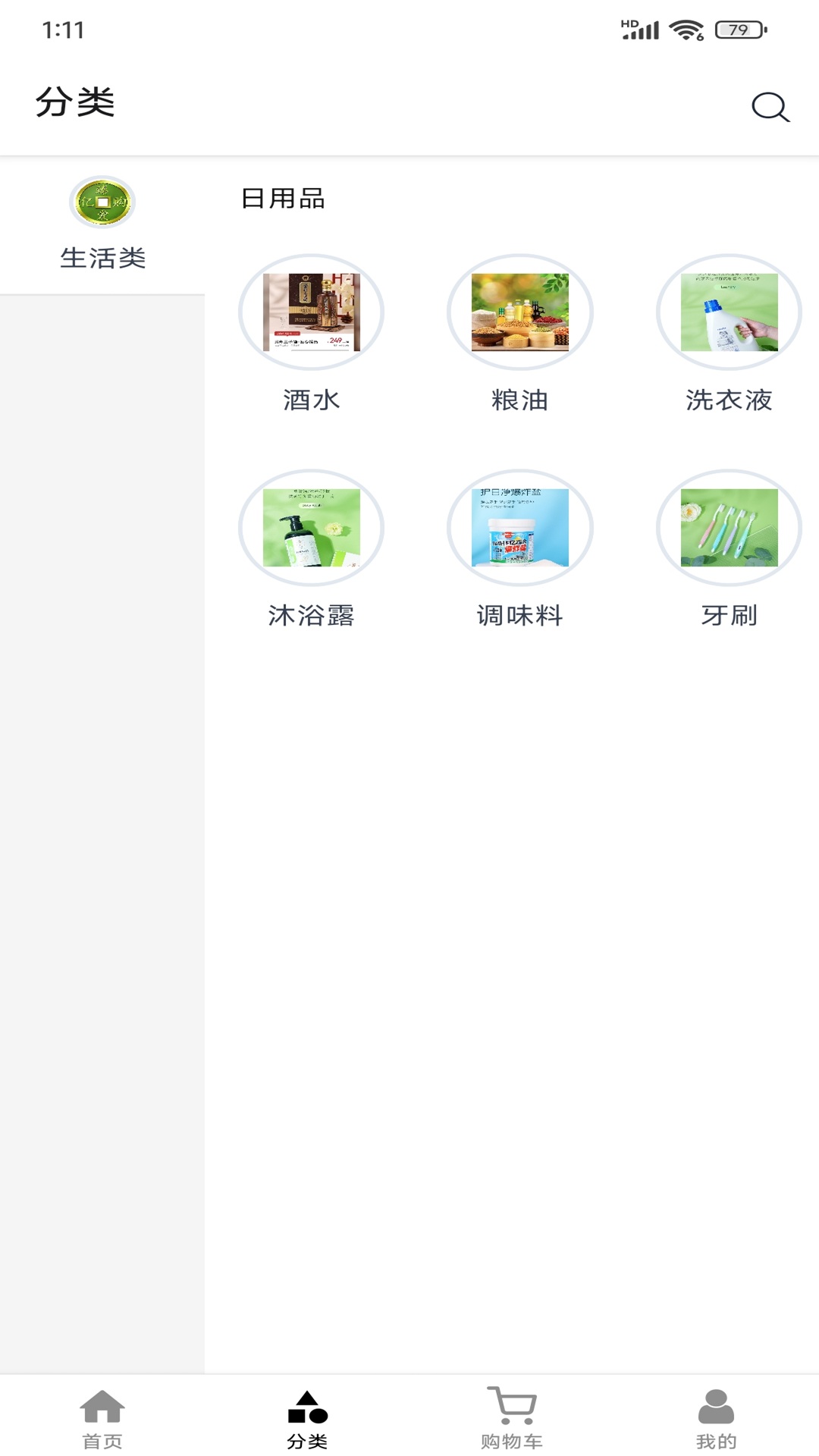 精彩截图-臻爱亿购2026官方新版