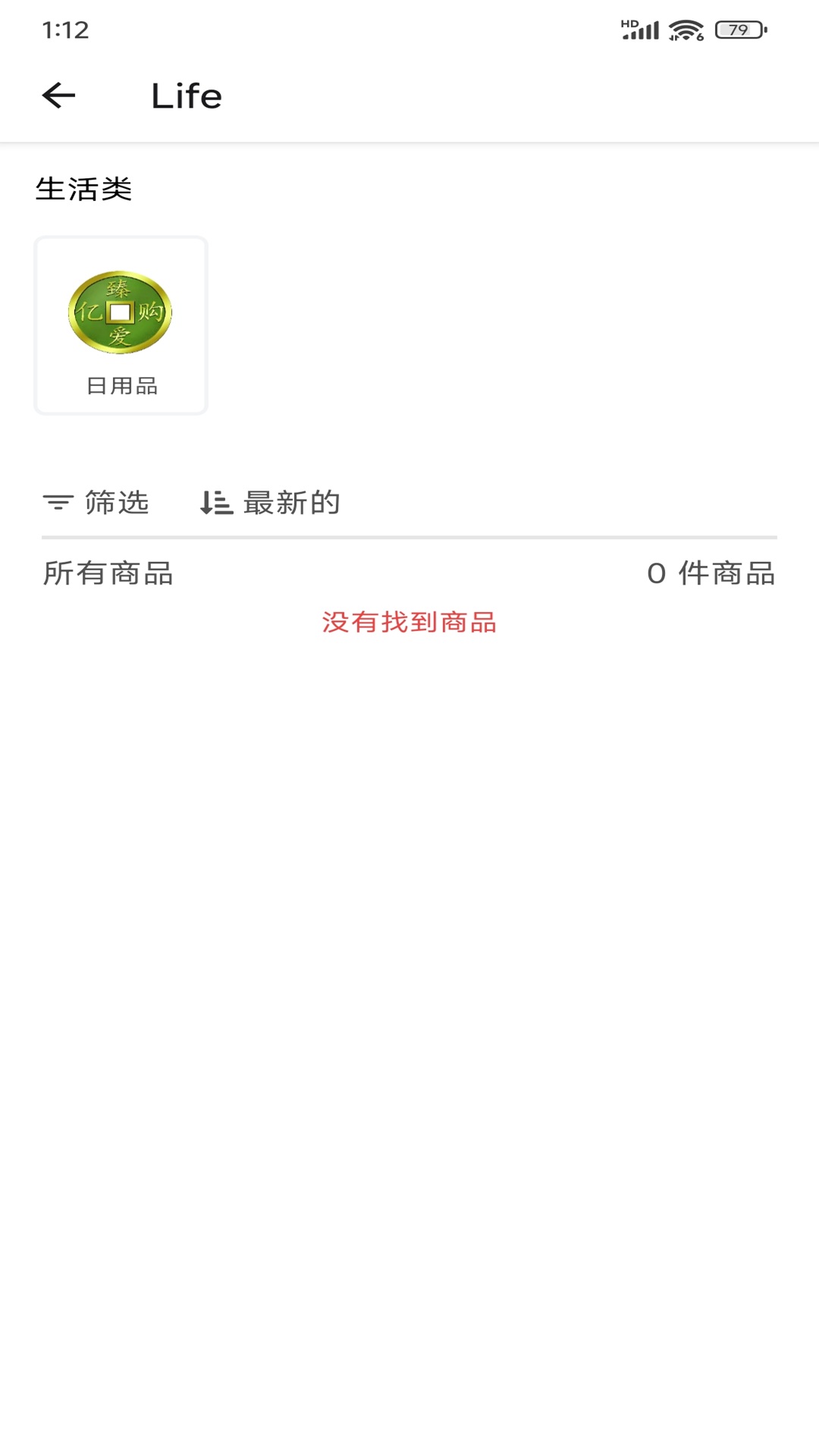 精彩截图-臻爱亿购2025官方新版