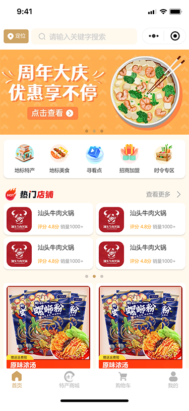 精彩截图-奇哥美食推荐服务2026官方新版