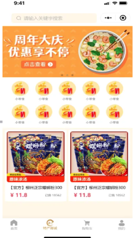精彩截图-奇哥美食推荐服务2026官方新版