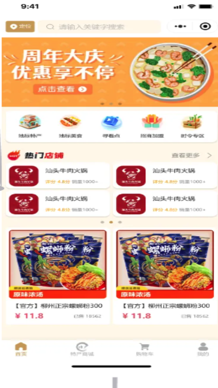 精彩截图-奇哥地标美食2026官方新版