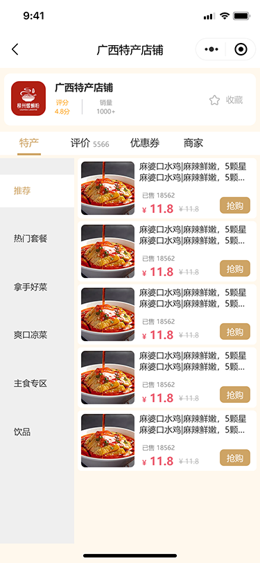 精彩截图-奇哥美食推荐服务2026官方新版