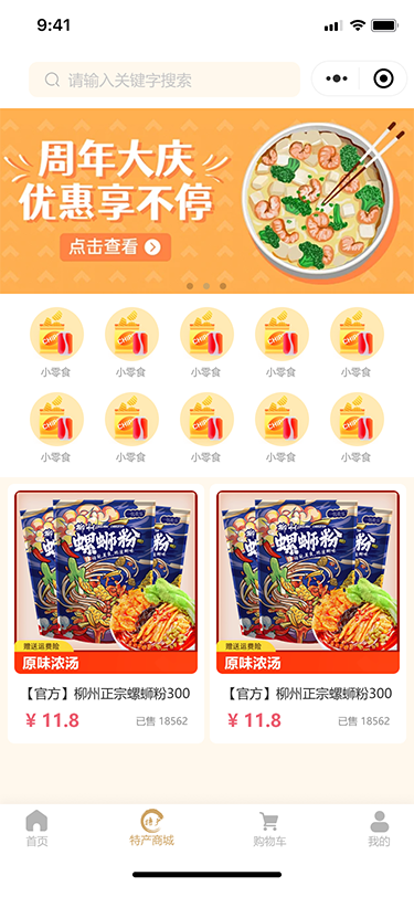 精彩截图-奇哥美食推荐服务2026官方新版