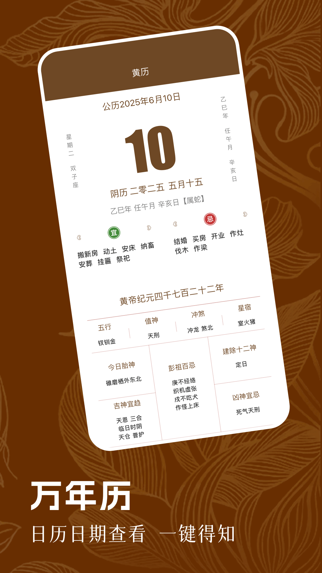 精彩截图-周易八字2025官方新版