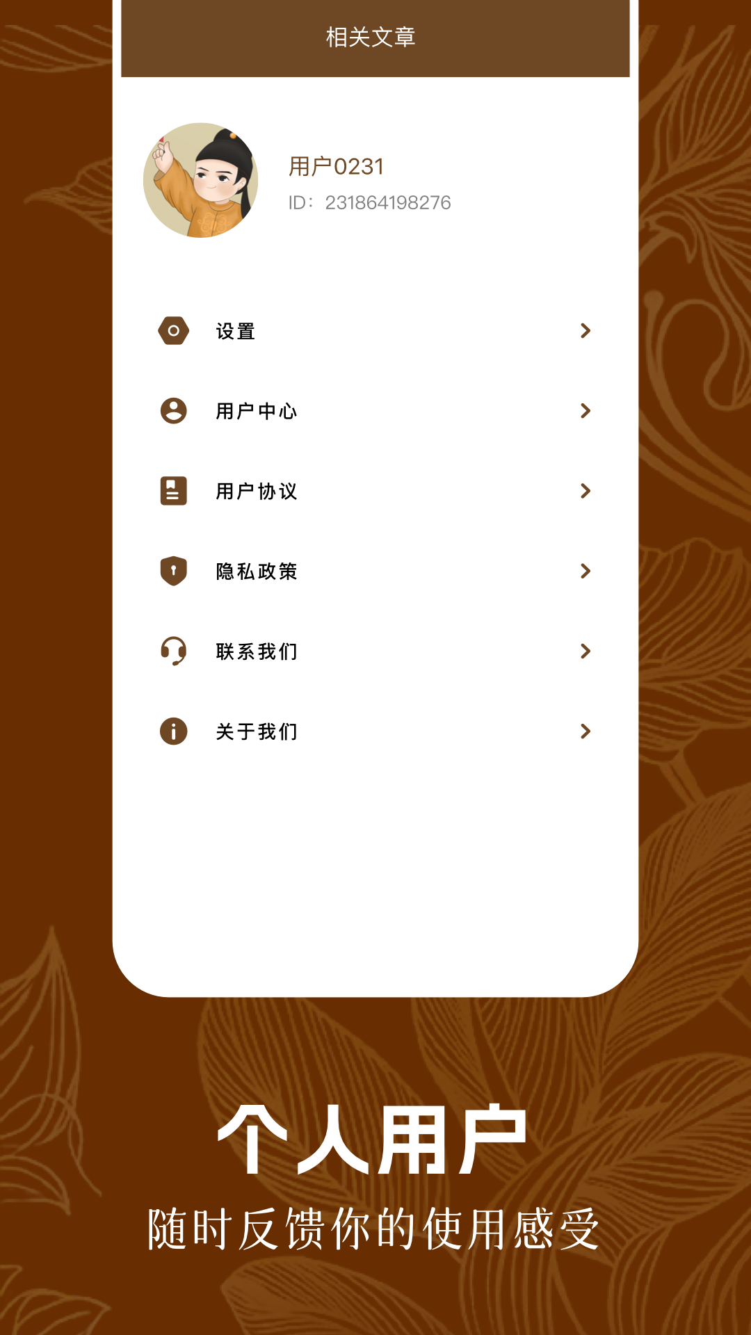 精彩截图-周易八字2025官方新版