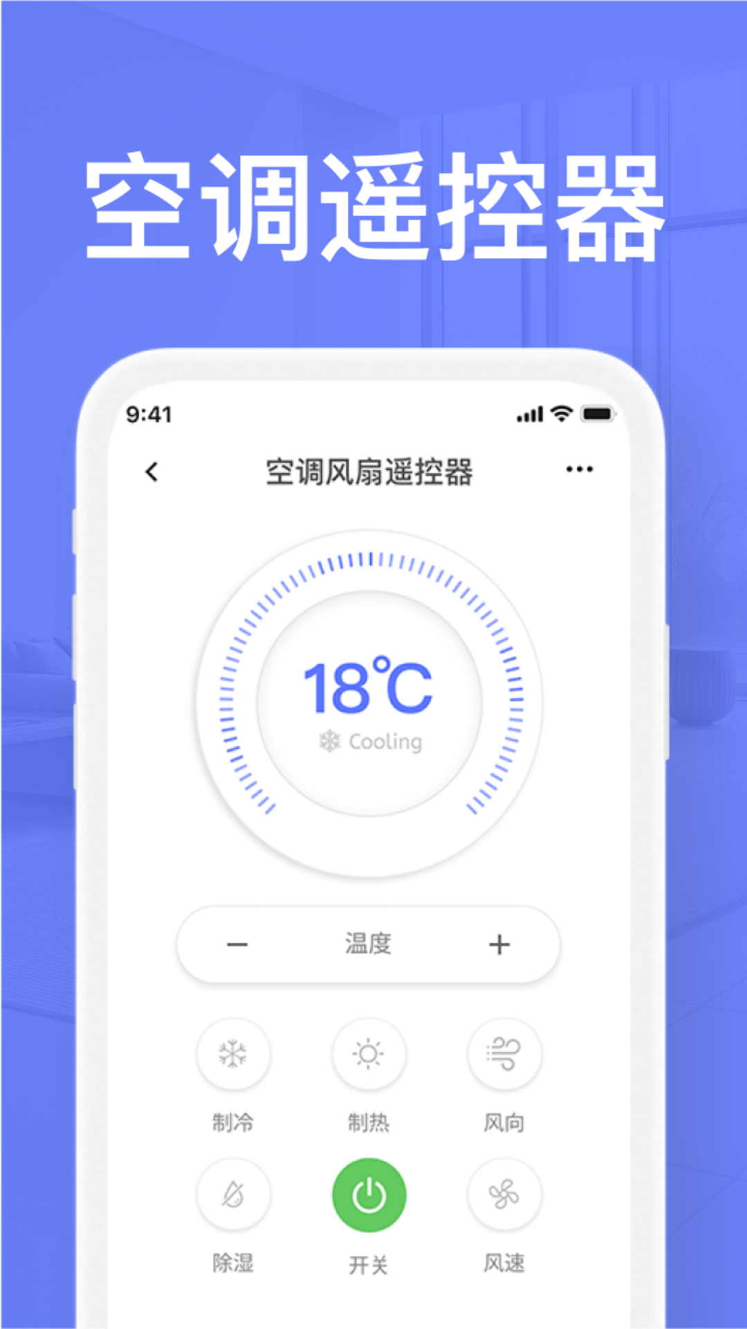 精彩截图-万能免费红外空调遥控器2025官方新版