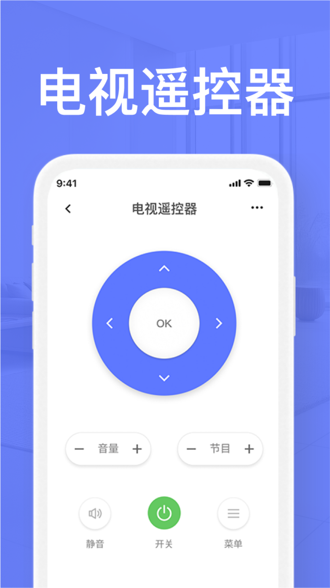 精彩截图-万能免费红外空调遥控器2025官方新版