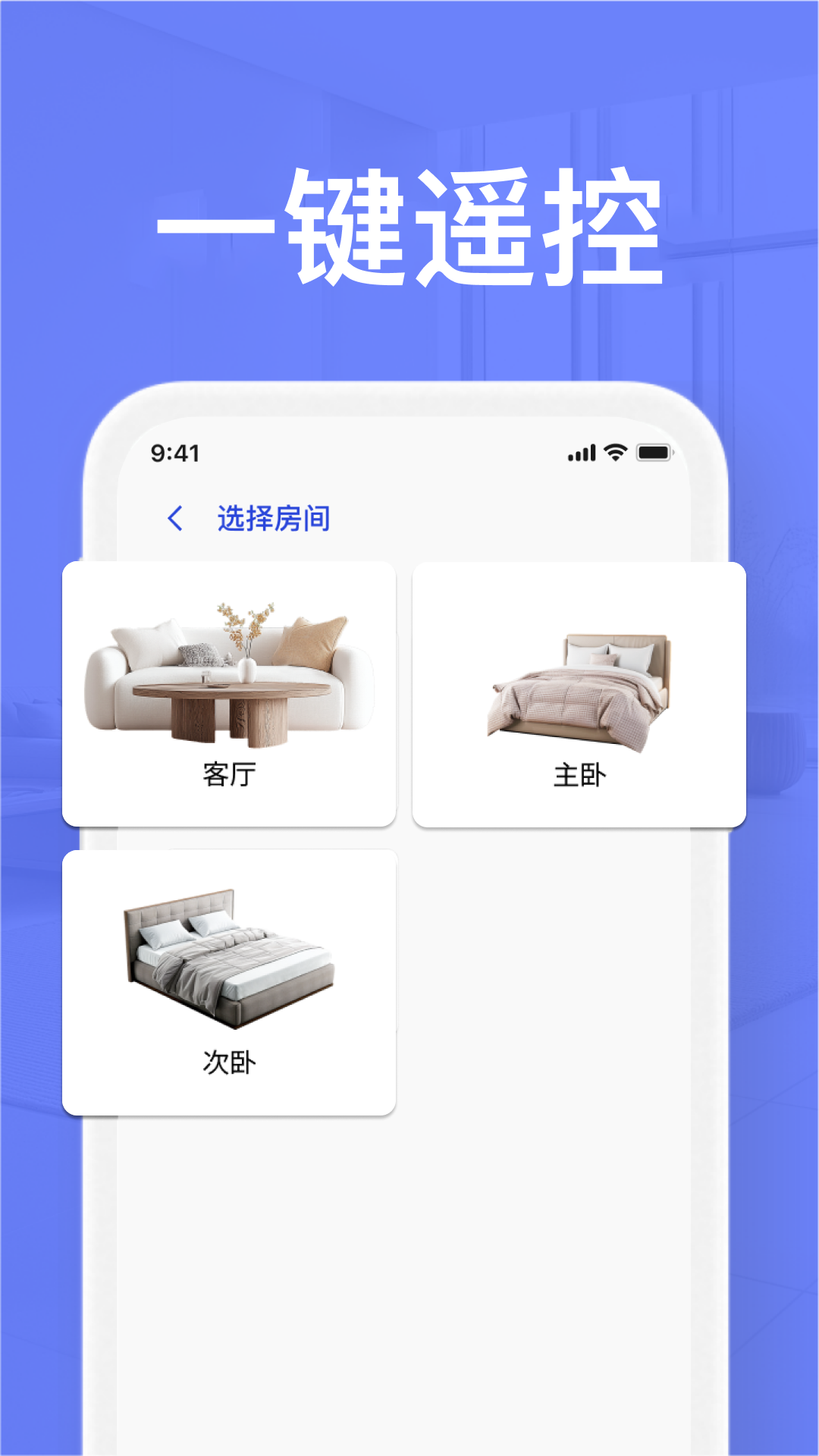 精彩截图-万能免费红外空调遥控器2026官方新版