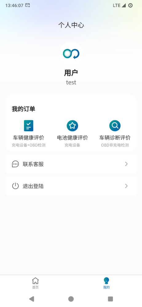 精彩截图-中汽智检2026官方新版