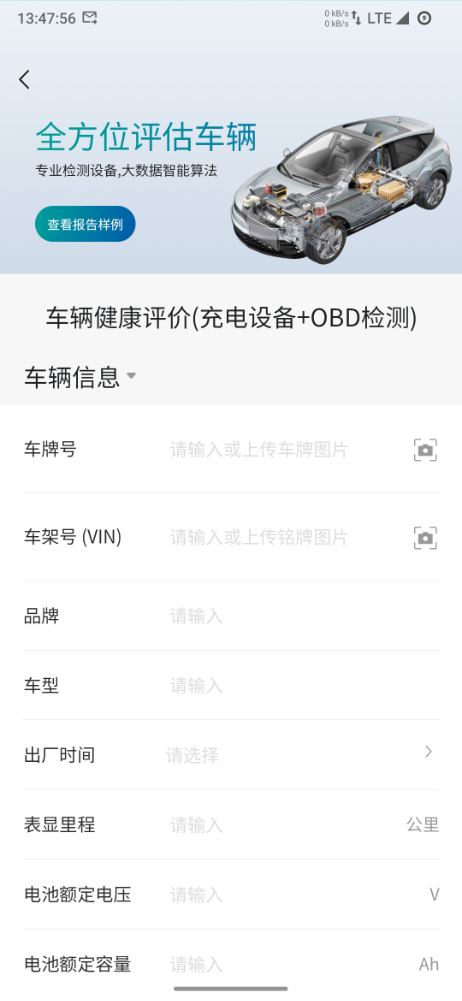 精彩截图-中汽智检2026官方新版