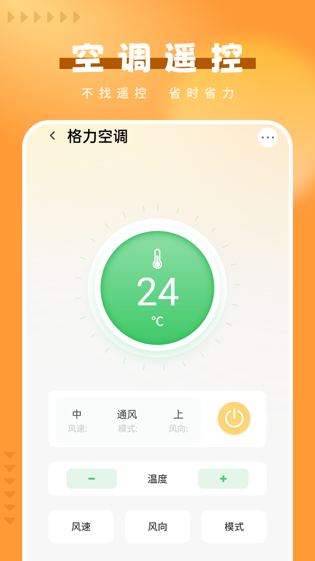 精彩截图-开关电器遥控2025官方新版