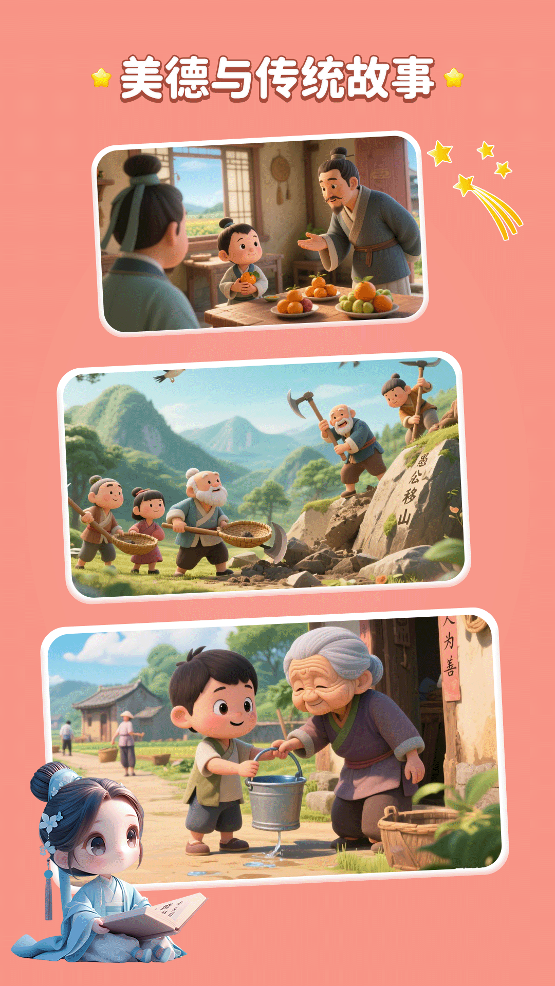 精彩截图-文史星球2026官方新版