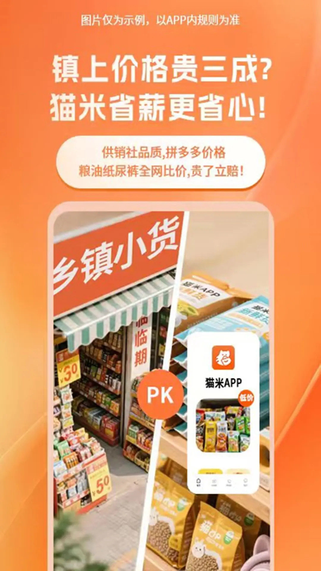 精彩截图-猫米2026官方新版