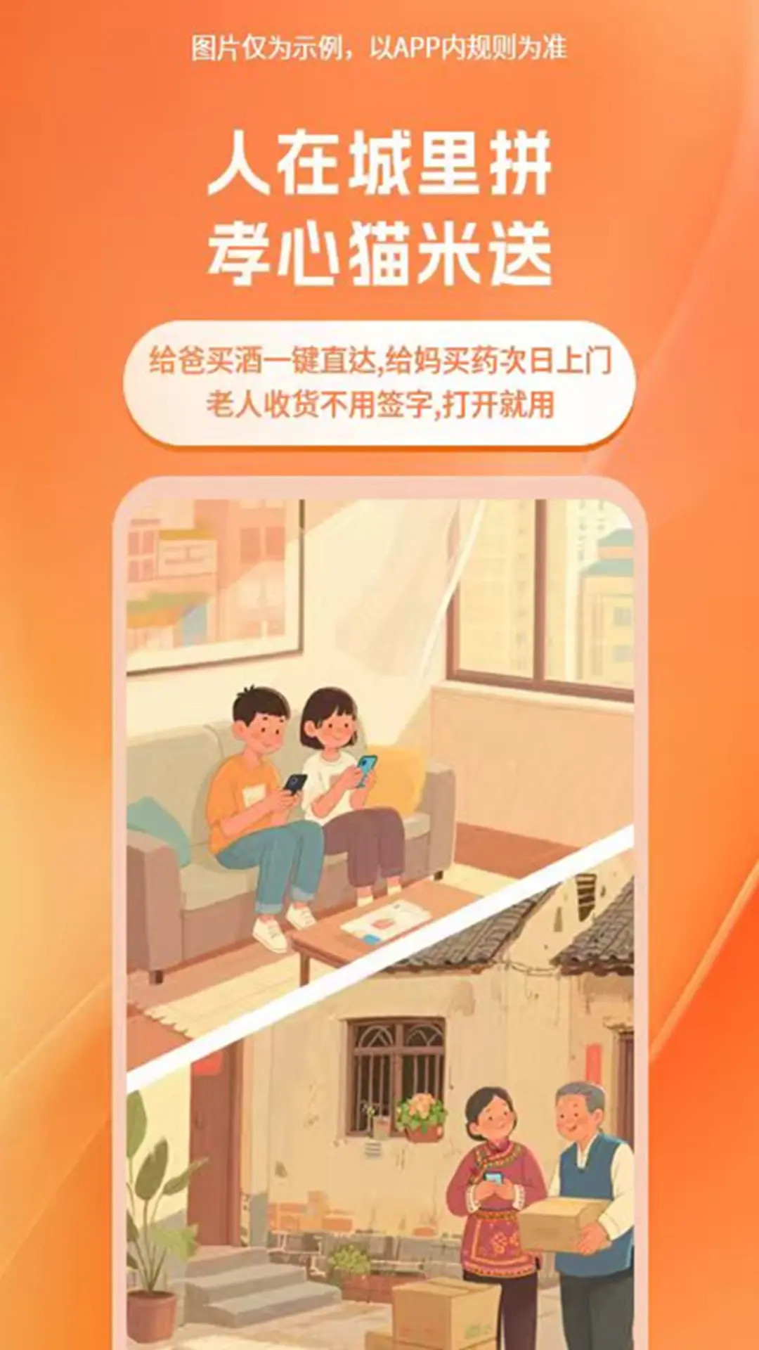 精彩截图-猫米2026官方新版