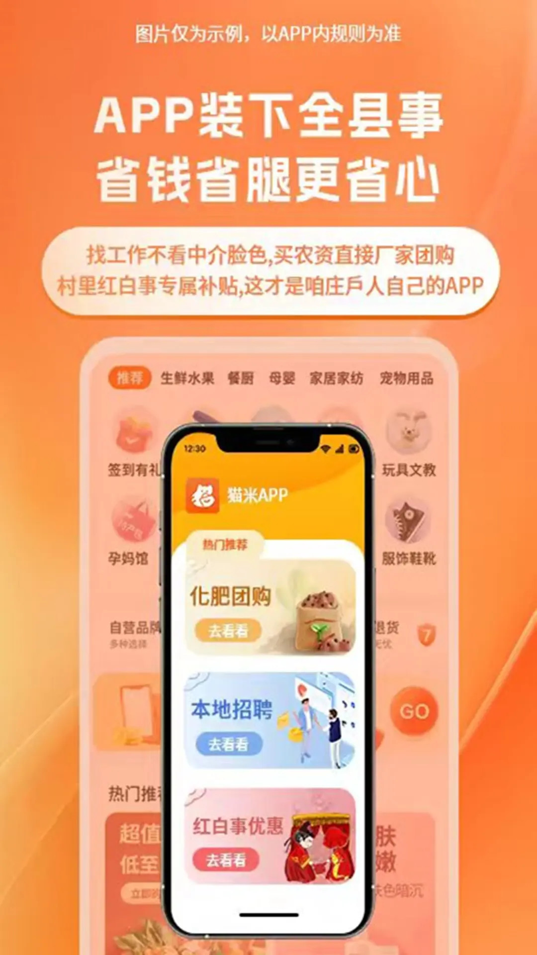 精彩截图-猫米2026官方新版