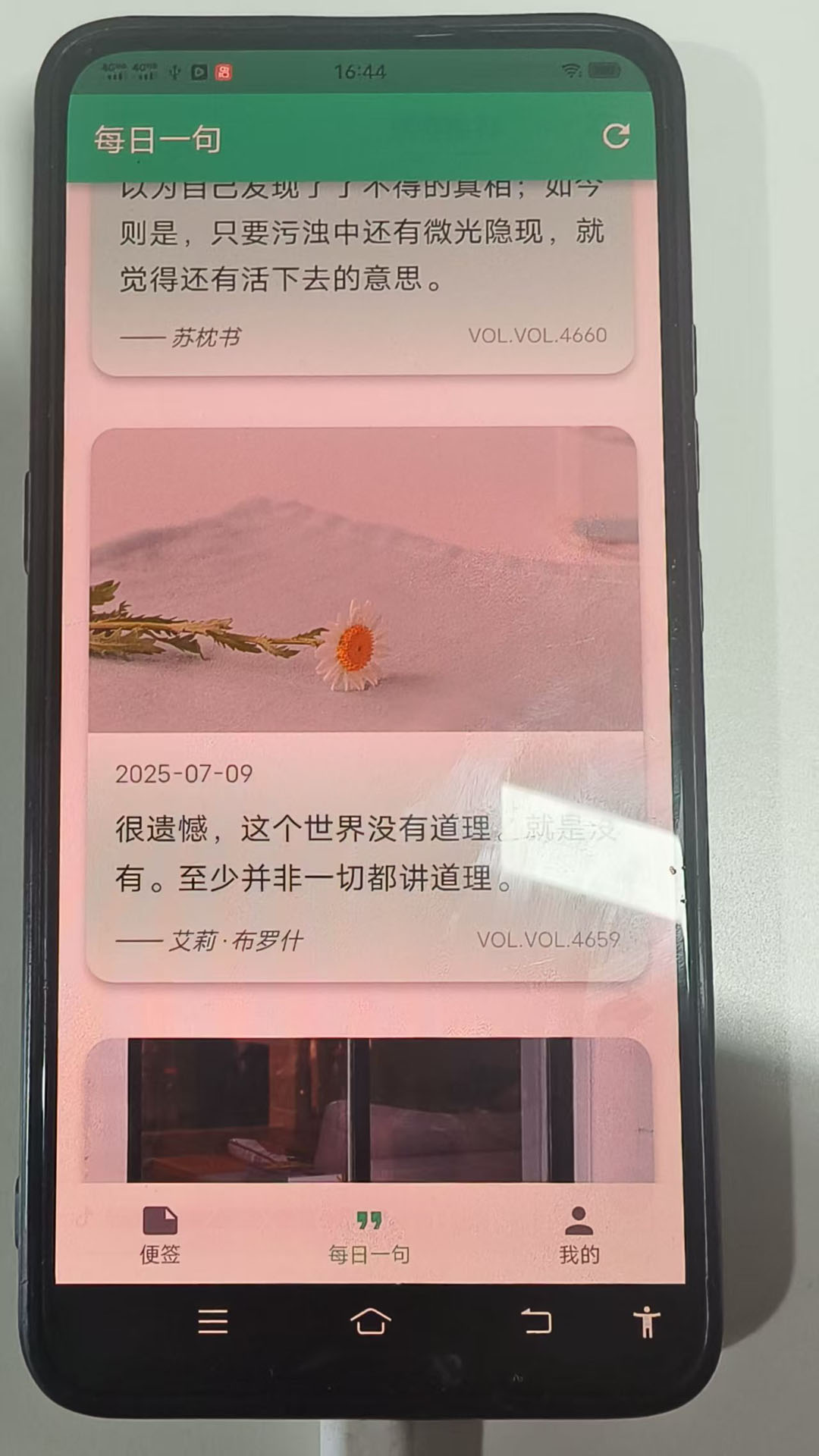 精彩截图-星语心愿2026官方新版