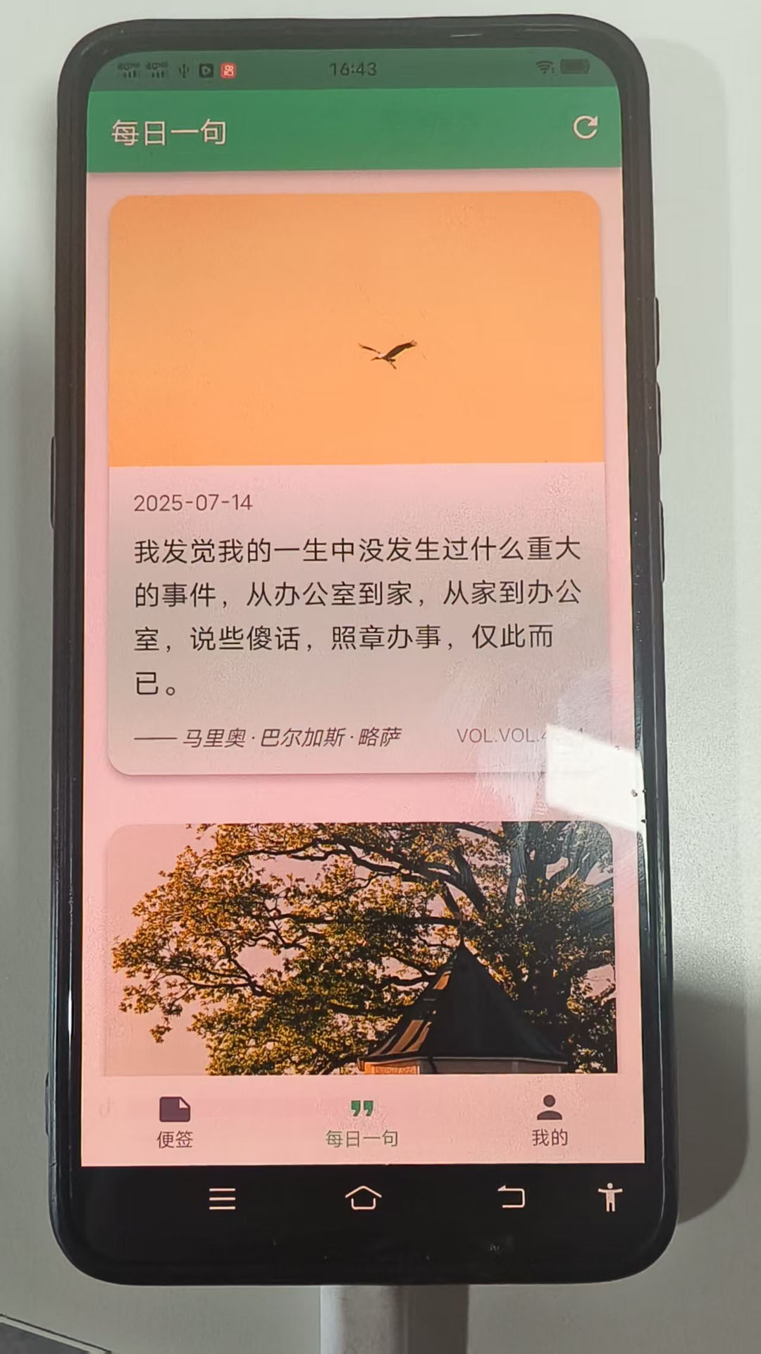精彩截图-星语心愿2026官方新版