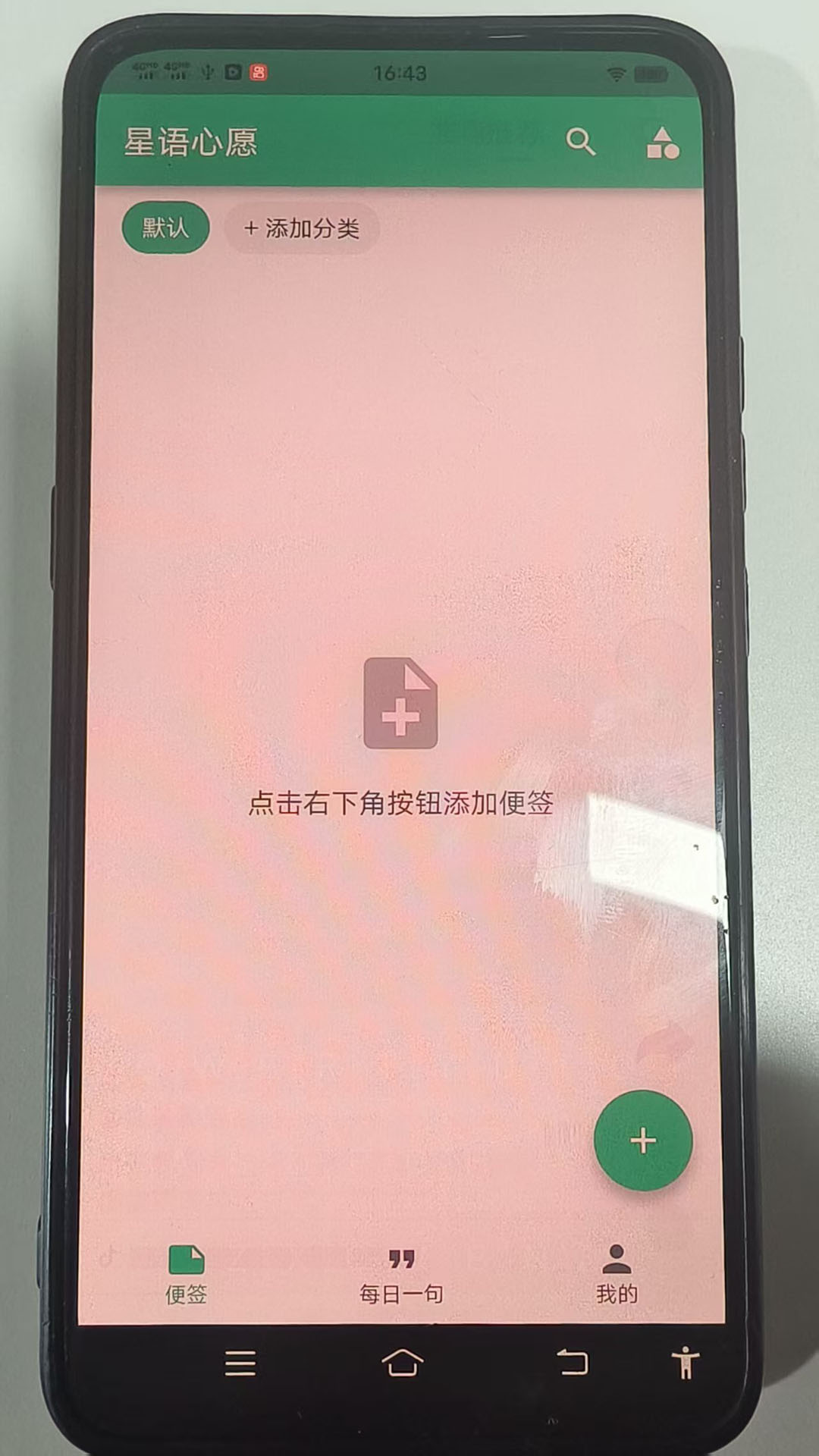 精彩截图-星语心愿2026官方新版
