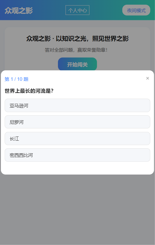 精彩截图-众观之影2026官方新版