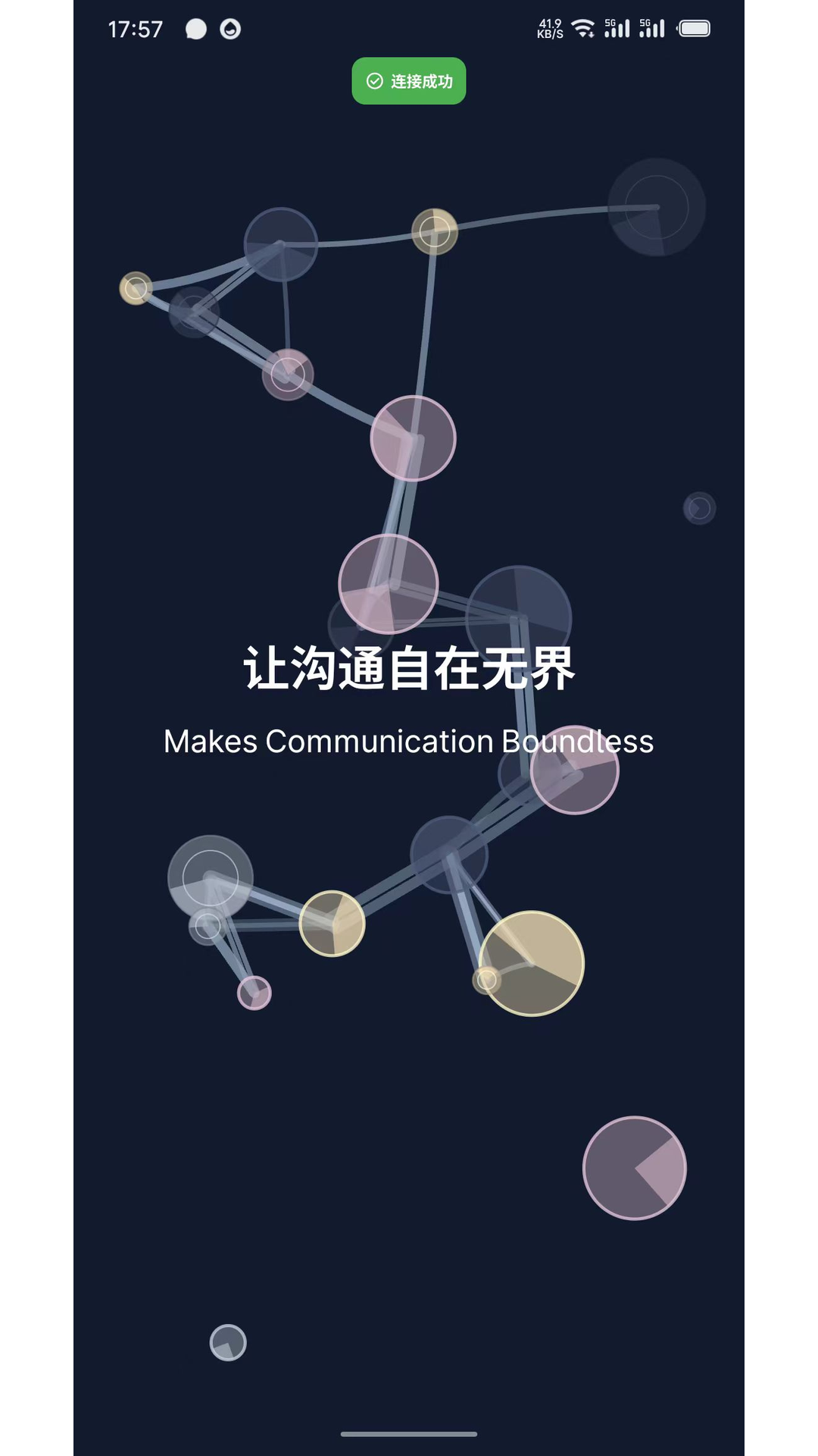 精彩截图-DKChat2026官方新版