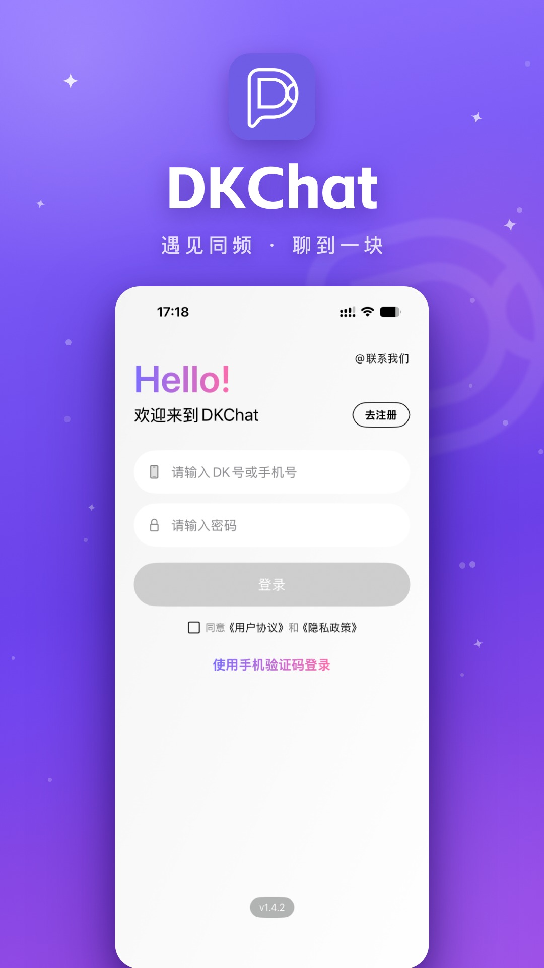 精彩截图-DKChat2026官方新版